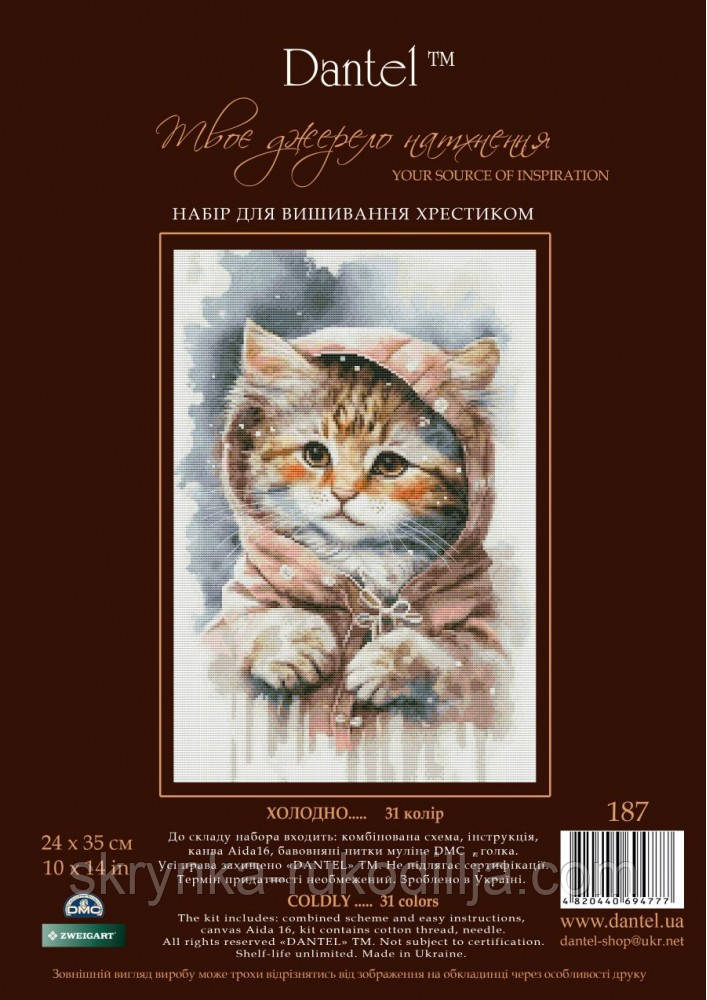 Набір для вишивки нитками "Холодно..." (Dantel)