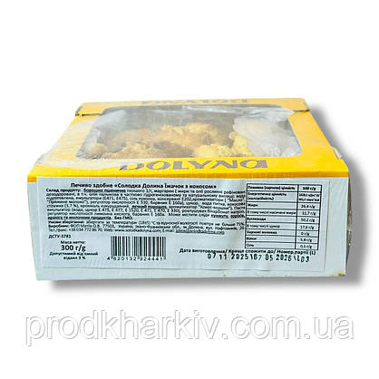 Печиво здобне 300 грамів Їжачок із кокосом Dolyna, фото 5