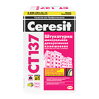 CERESIT CT-137 (белая) Камешковая штукатурка 1,5 мм (25 кг)