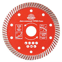 Диск алмазний Vitals Master ТУРБО-Плюс 125×22,2×10 мм