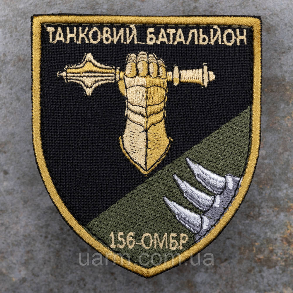 Шеврон Танковий батальйон 156 Окрема механізована бригада ТБ 156 ОМБр, фото 1