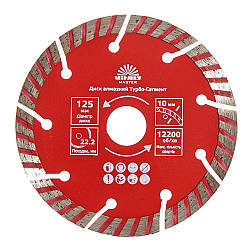 Диск алмазний Vitals Master Турбо-Сегмент 125×22.2×10 мм