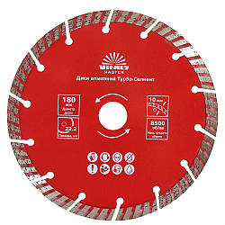 Диск алмазний Vitals Master Турбо-Сегмент 180×22.2×10 мм