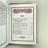 Служебник в двох книгах (2023), фото 7