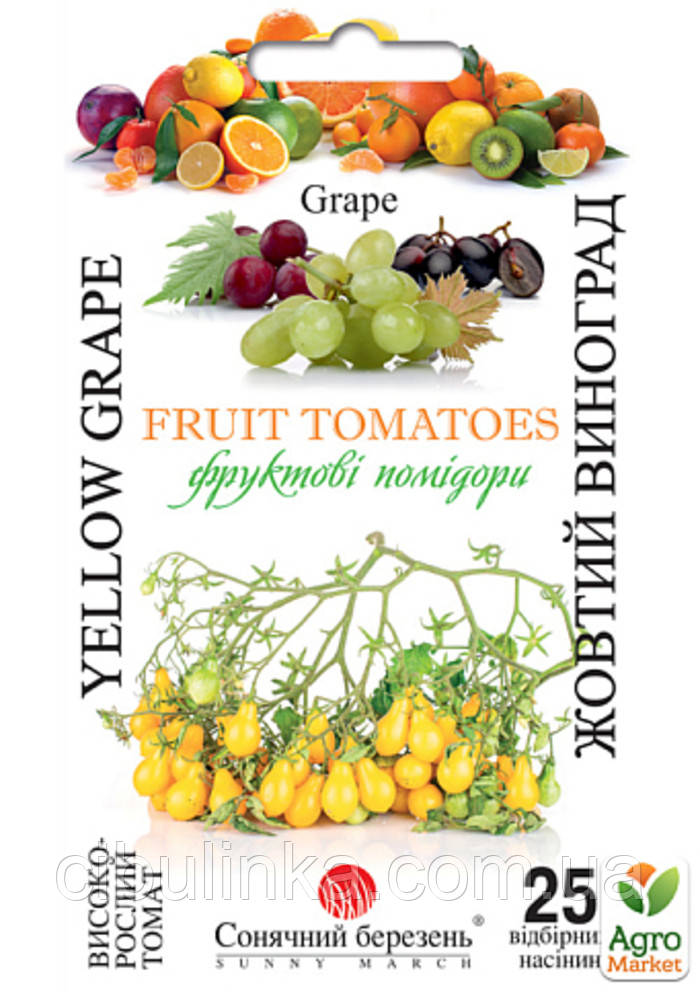 Томат Чері Жовтий Виноград Сонячний березень 25 шт., фото 1