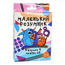 Настільна гра Strateg Маленький розумник навчальна українською мовою (30271)