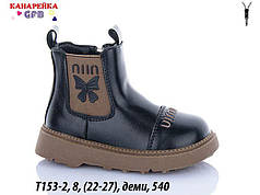 Черевики для дівчаток від GFB Демісезонне взуття 2026 (22-27)