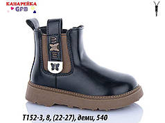 Черевики для дівчаток від GFB Демісезонне взуття 2026 (22-27)