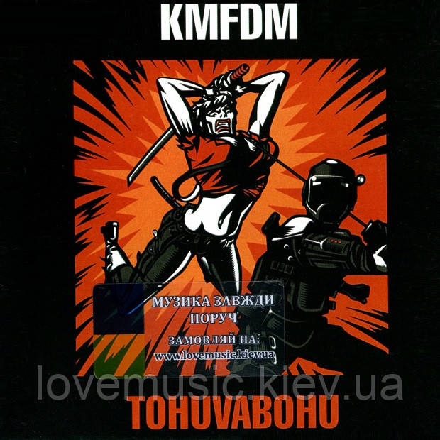 Музичний сд диск KMFDM Tohuvabohu (2007) (audio cd), фото 1