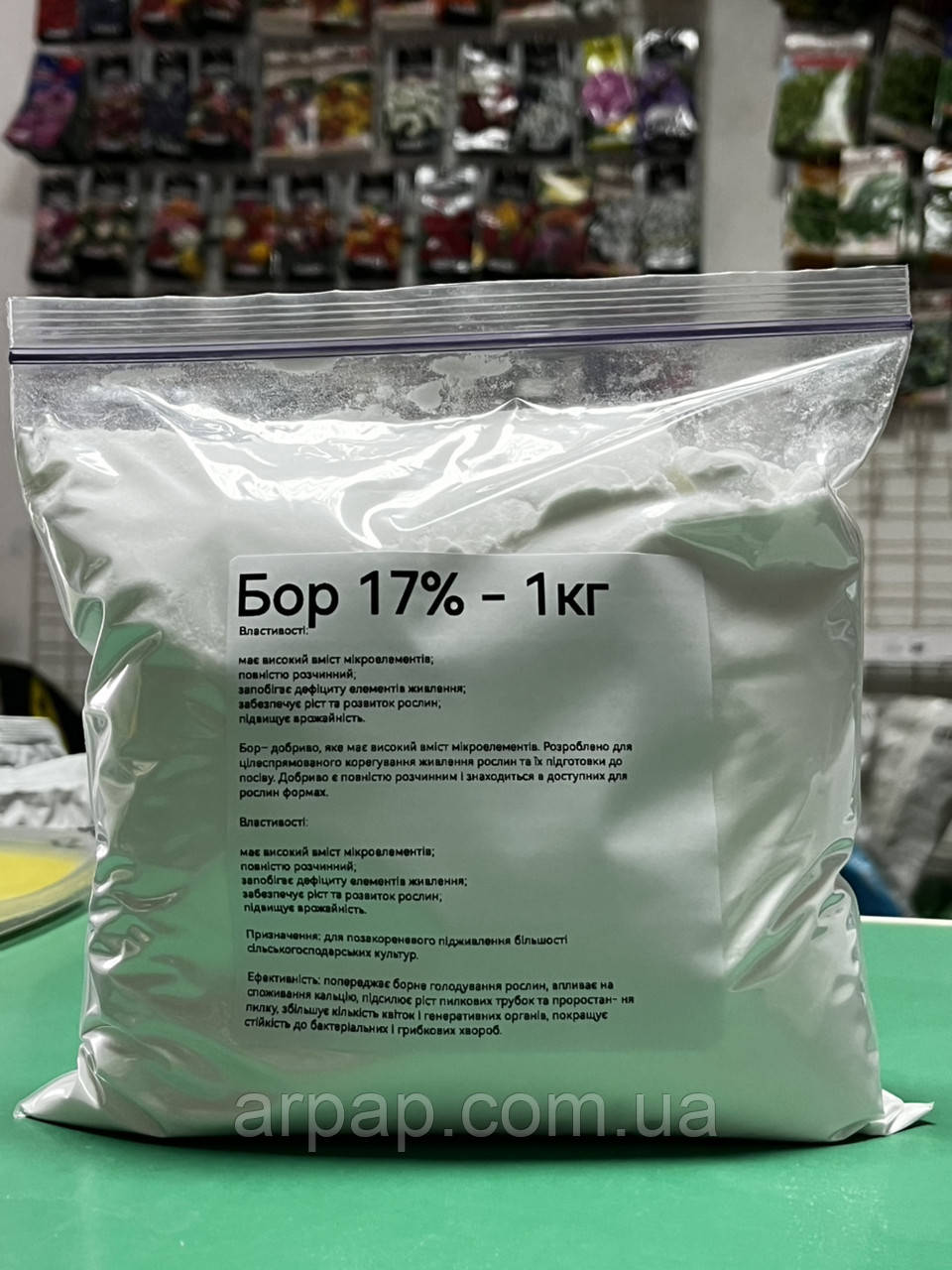 Бор 17% 1кг, фото 1
