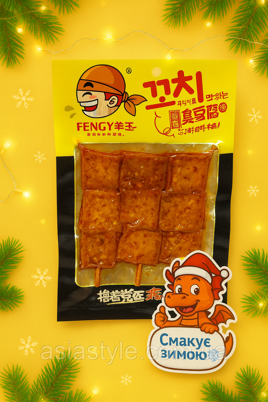 Снек "Вонючий тофу" на шпажках FENGYI, 90 г (Пряна Гострота) | Latiao Stinky Tofu Skewers Spicy Fragrant Flavor|FENGYI, 90г,Ю, фото 1