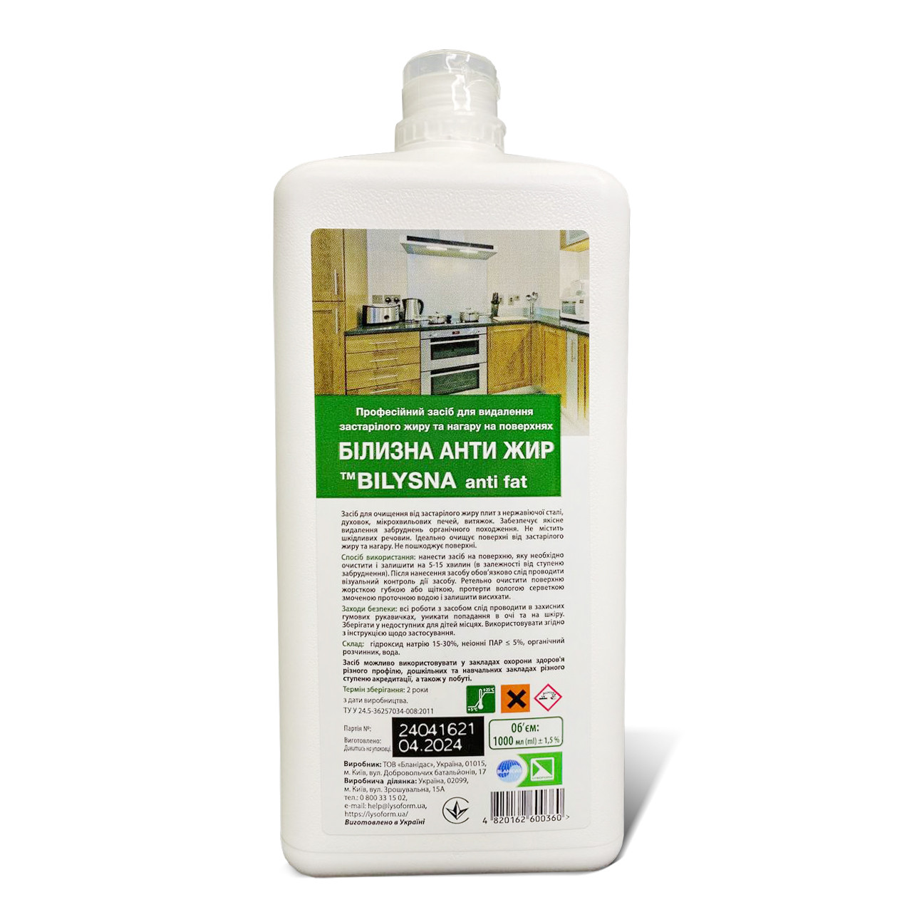 Білизна анти жир засіб для видалення застарілого жиру 1000 мл, фото 1