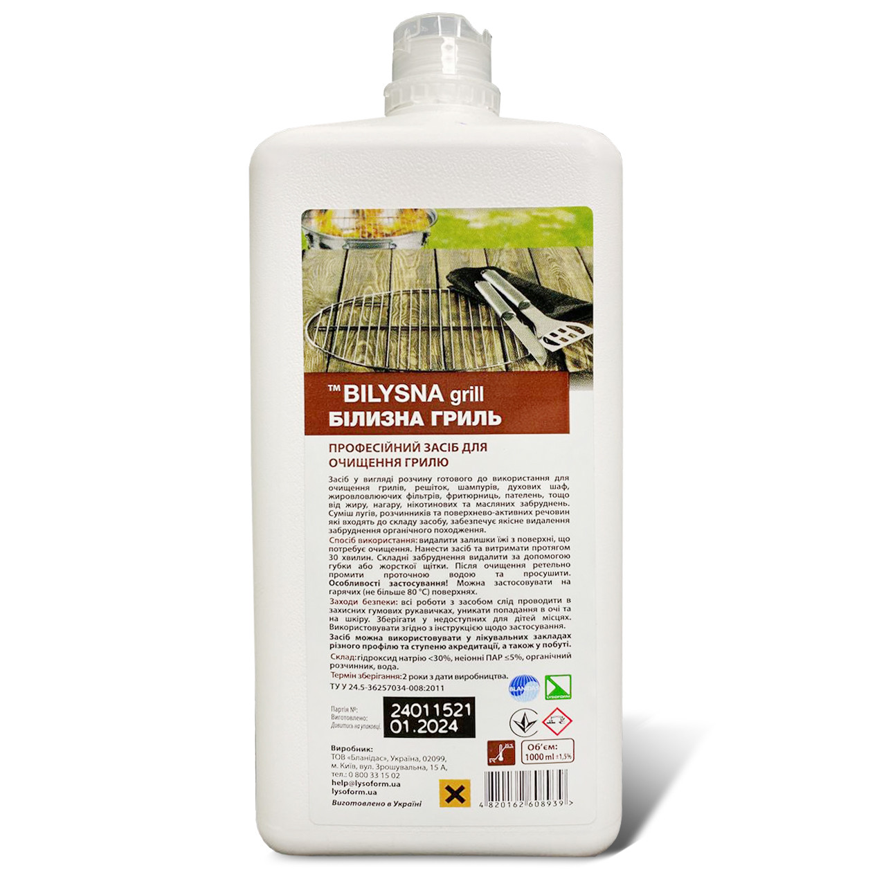 Білизна гриль 1000 мл професійний засіб для очищення гриля, фото 1