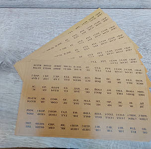 Мітки, індекси (укр.), розмір : 16х11 см.