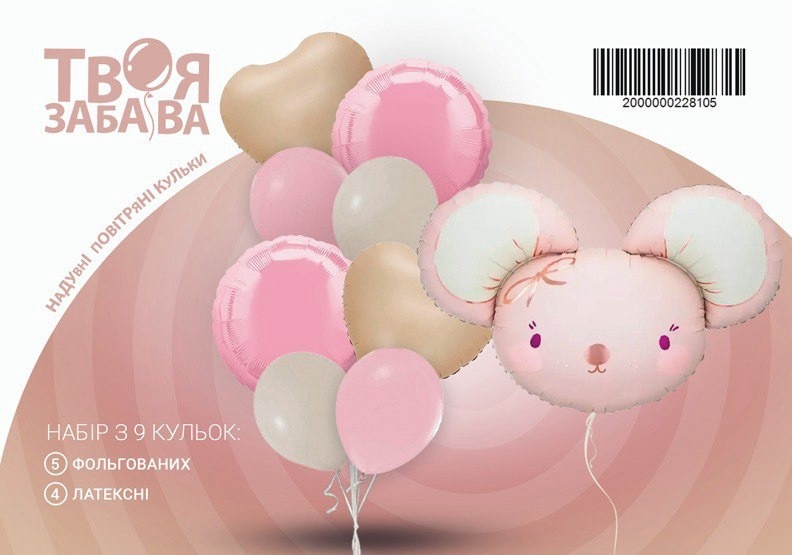 Набір з 9 повітряних кульок "Голова мишки" ТМ "Твоя Забава"