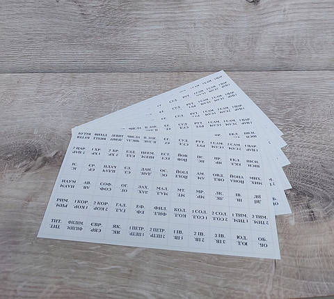 Мітки, індекси (укр.), розмір : 21х11,5 см., фото 1