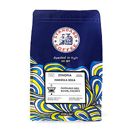 Кава в зернах фільтр Ефіопія Гамбелла Белла (Ethiopia Hambella Bella), 100% арабіка, 1 кг