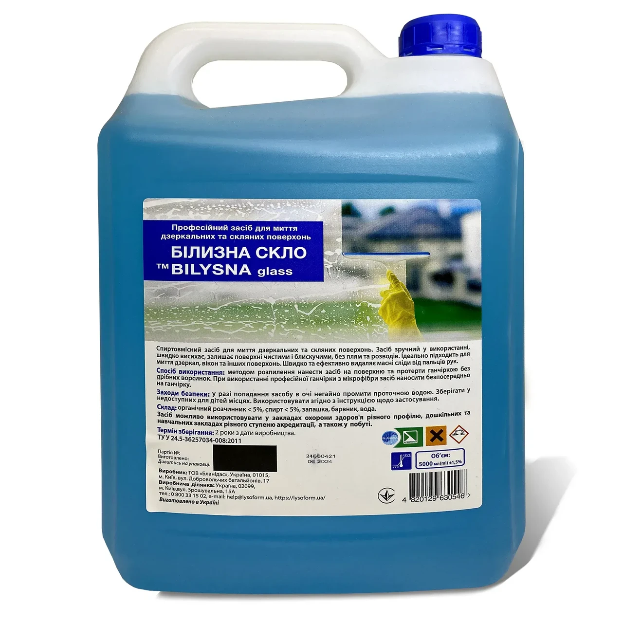 Білизна скло 5 л засіб для миття дзеркальних і скляних поверхонь, фото 1