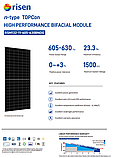 Сонячна панель  Risen RSM132-11-620BNDG, 620 Вт, Bifacial  n-type TOPCon, фото 3