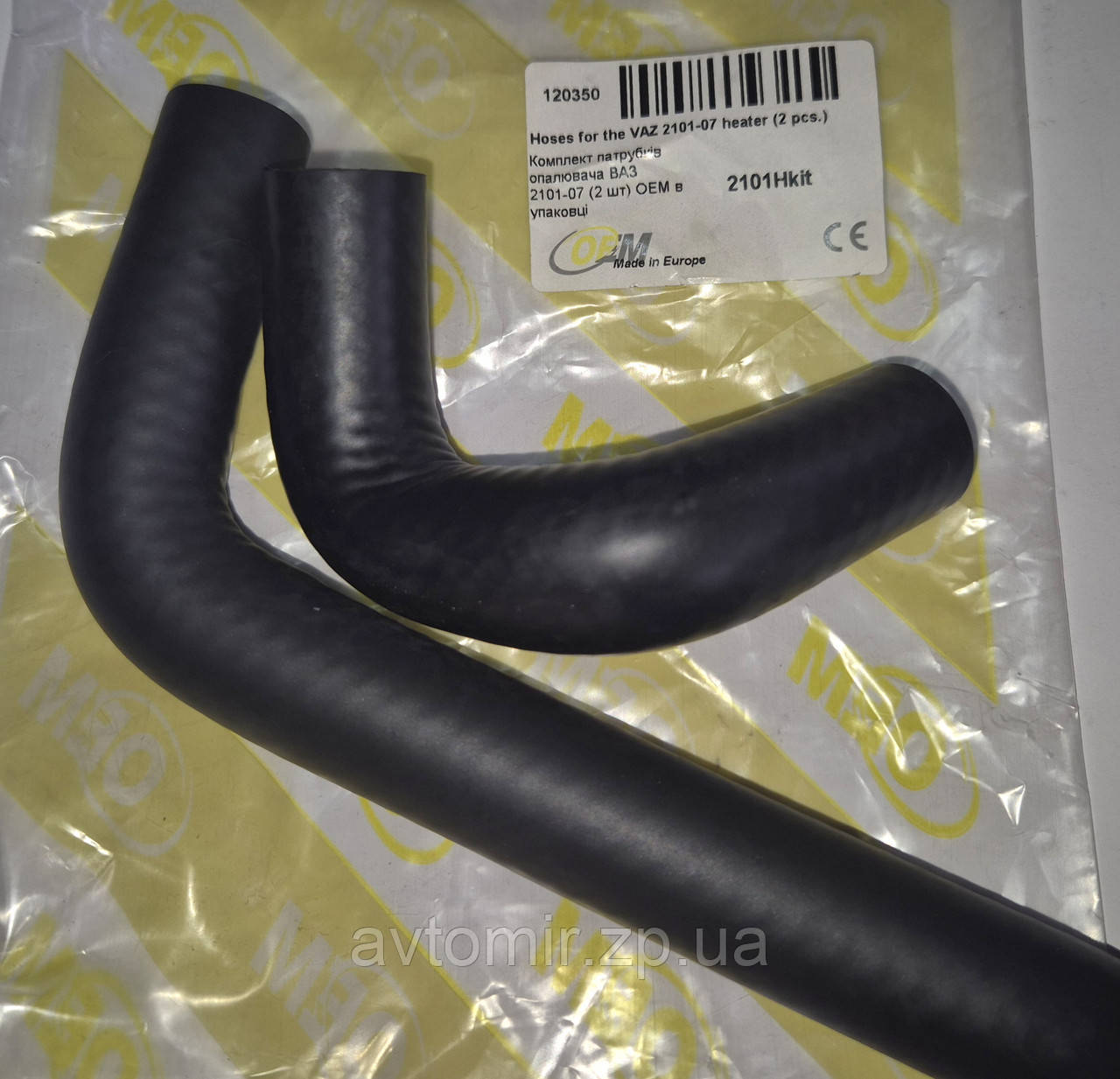 Патрубки опалювача печії ВАЗ 2101 2102 2103 2104 2105 2106 2107 OEM