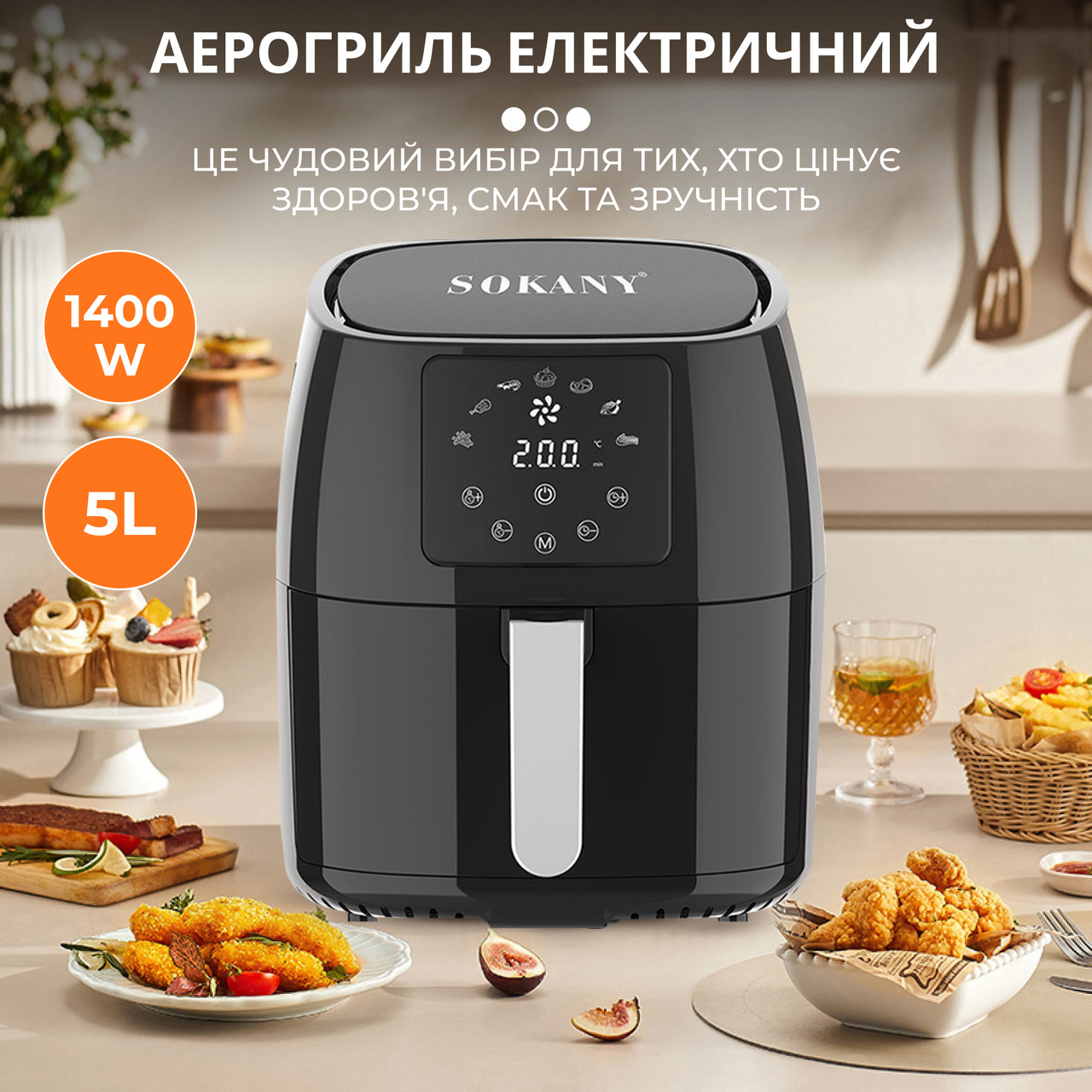 Аерогриль фритюрниця 5л з таймером терморегулятором 1400 Вт мультипіч аерофрітюрниця гриль електро, фото 1