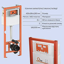 Готове рішення Qtap для ванної кімнати: підвісний унітаз Tern Rimless 490x340x350 + комплект інсталяції Nest 4 в 1 (кругла, фото 4