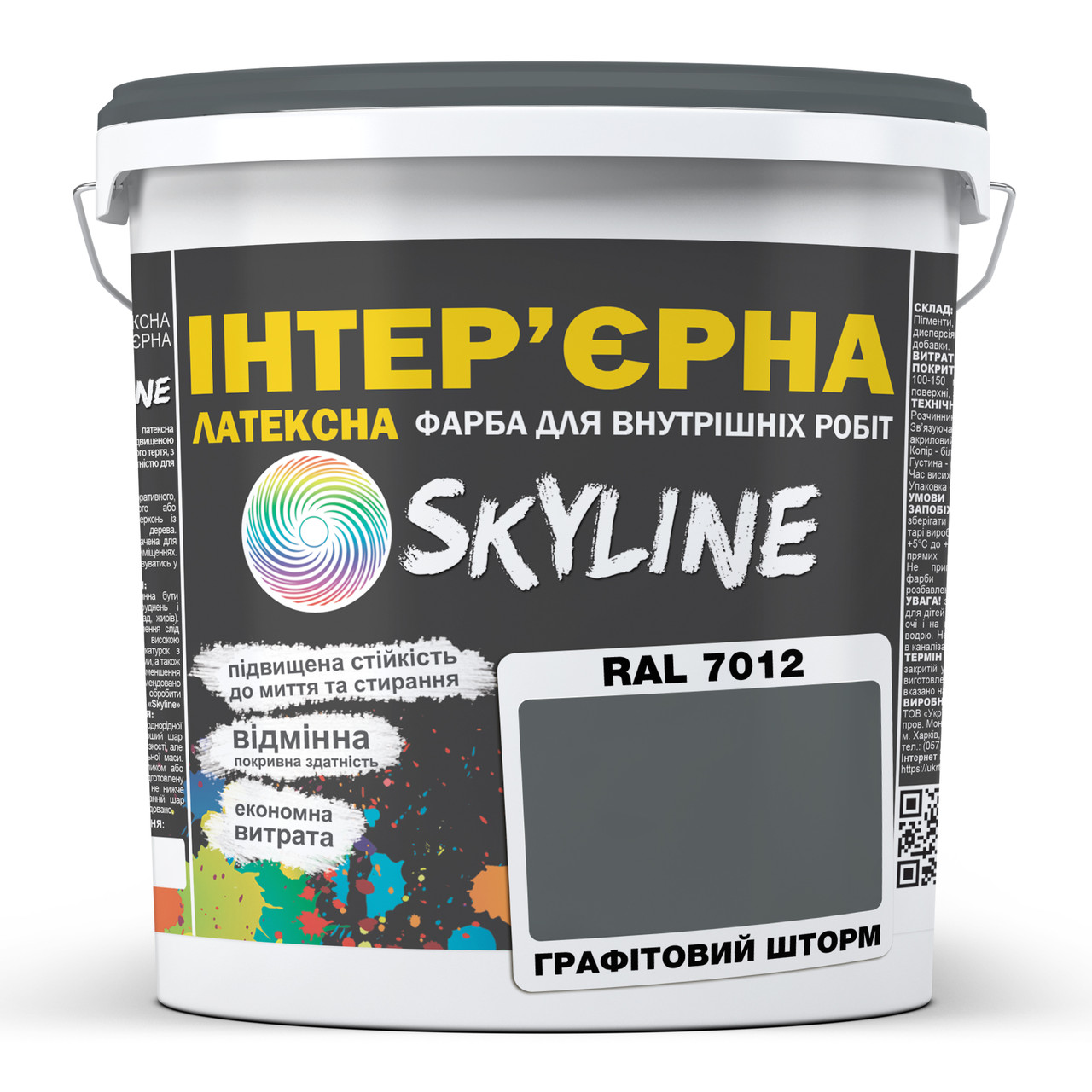 Фарба Інтер'єрна Латексна Skyline RAL 7012 Графітовий Шторм 1л