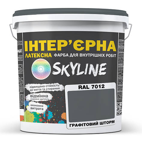 Фарба Інтер'єрна Латексна Skyline RAL 7012 Графітовий Шторм 1л, фото 1