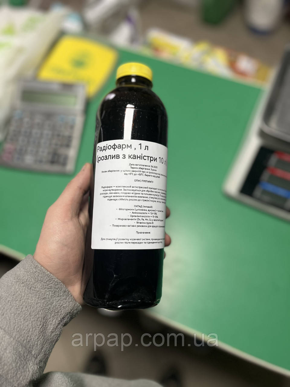 Радіофарм 1л на розлив з 10л каністри, фото 1