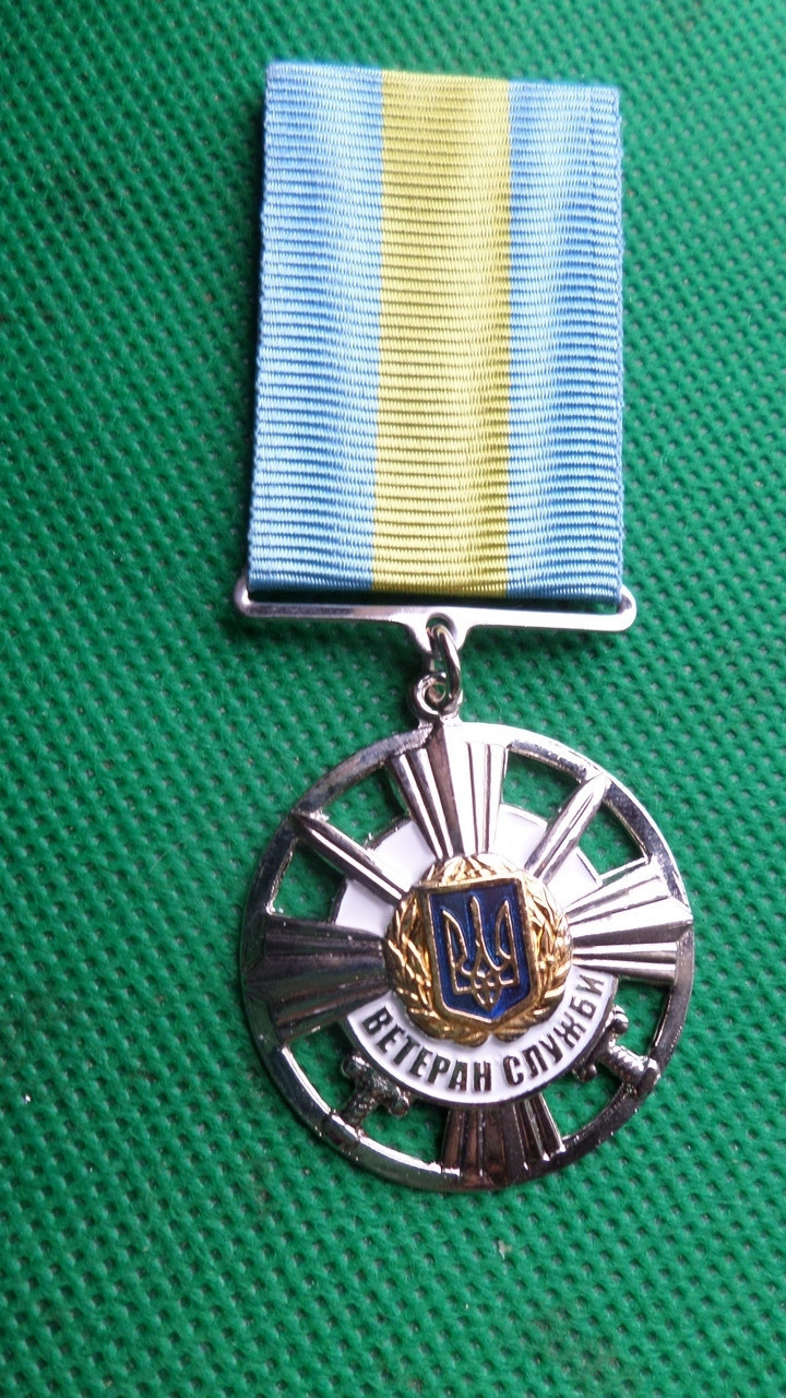 Медаль Ветеран служби Міністерство Оборони України №205, фото 1