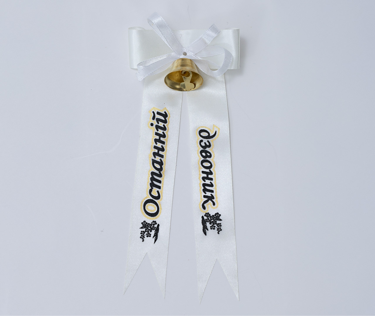 Бежева стрічка з дзвоником чорним