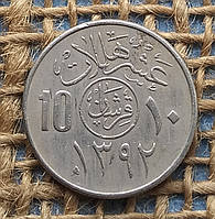 10 халалiв 1972 року. Саудiвська Аравiя