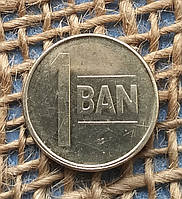 1 бань 2023 року. Румунiя