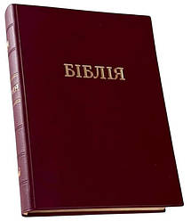 Біблія середнього формату переклад Турконяка, вініл, індекси Друге видання (арт 1055203)