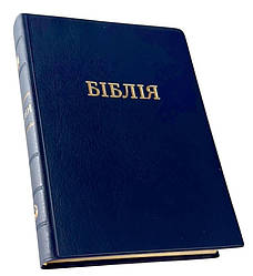 Біблія середнього формату переклад Турконяка, вініл, індекси Друге видання (арт 1055202)