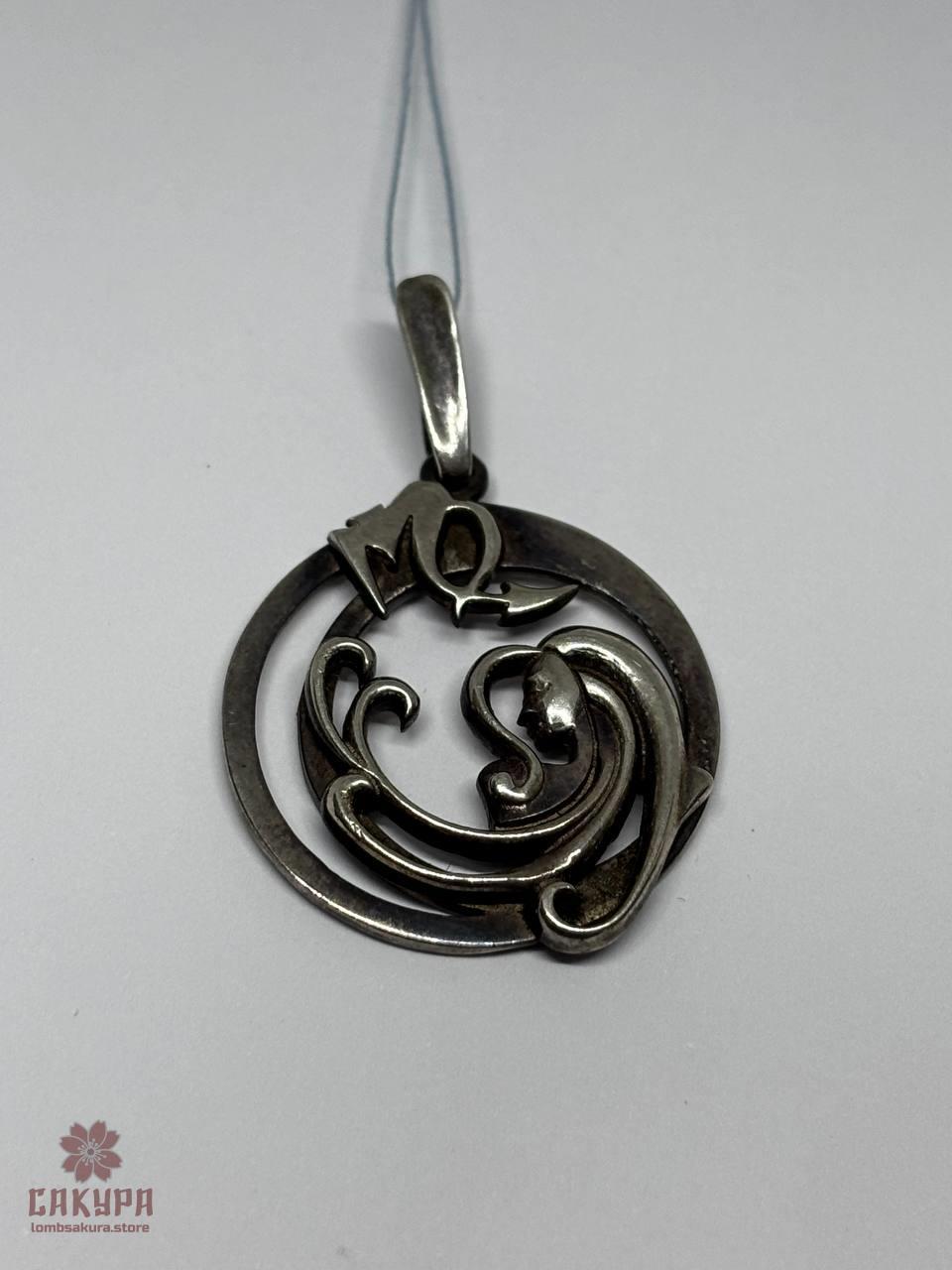 Срібний Кулон, фото 1