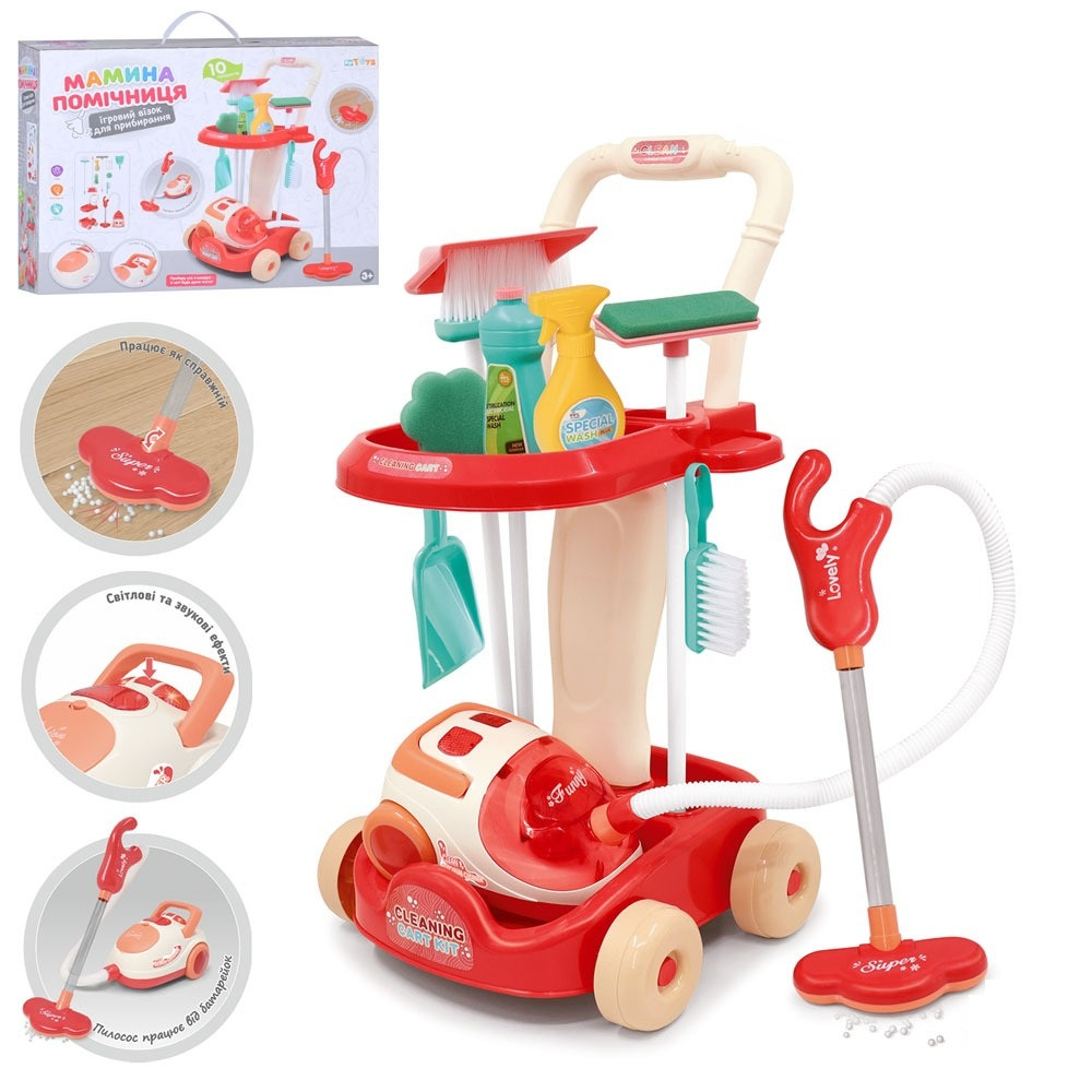 Дитячий ігровий набір для прибирання 10 предметів візок пилосос із пенопластовими кульками світло та звук щітки на батарейках, фото 1