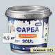 Фарба епоксидна Plastall 4.5кг бежевий для плитки універсальна водо- та термостійка, фото 3