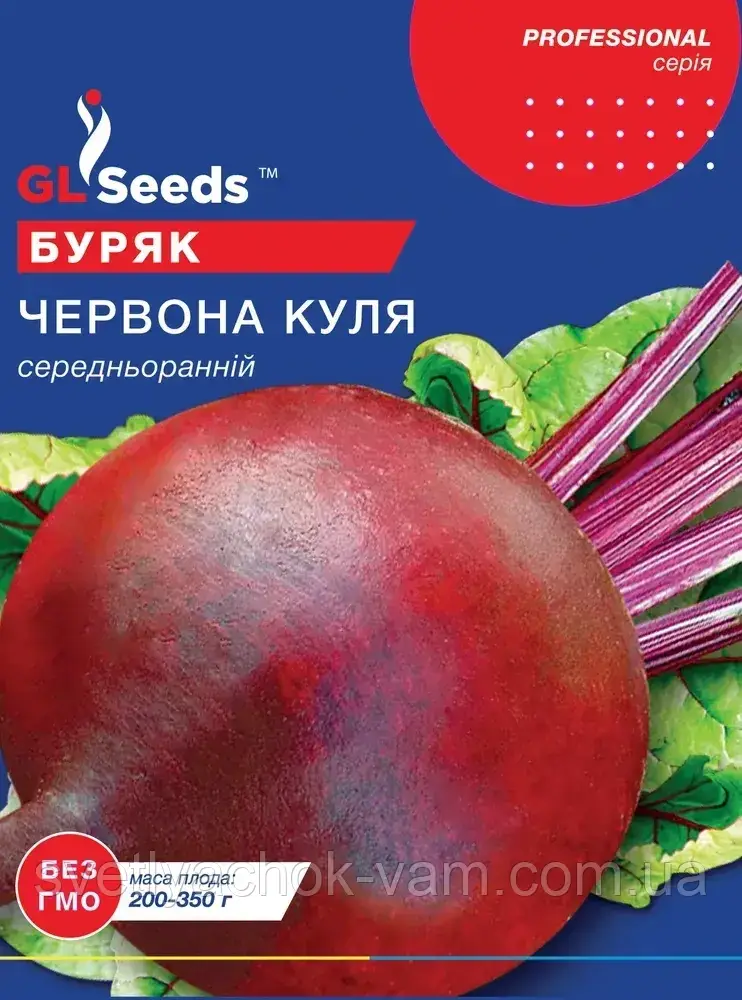 Буряк Червона Куля сорт середньоранний холодостійкий смачний ніжний швидко вариться, упаковка 20 г