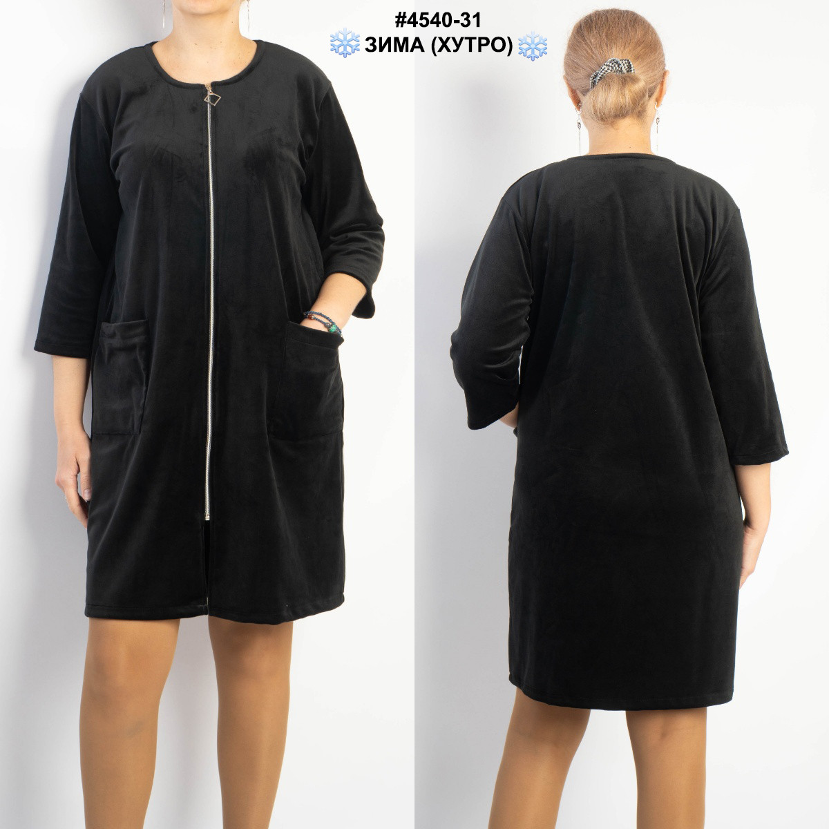 4540-31 Халат жіночий на блискавці велюр на хутрі напівбатал (3 од: 48,50,52), фото 1