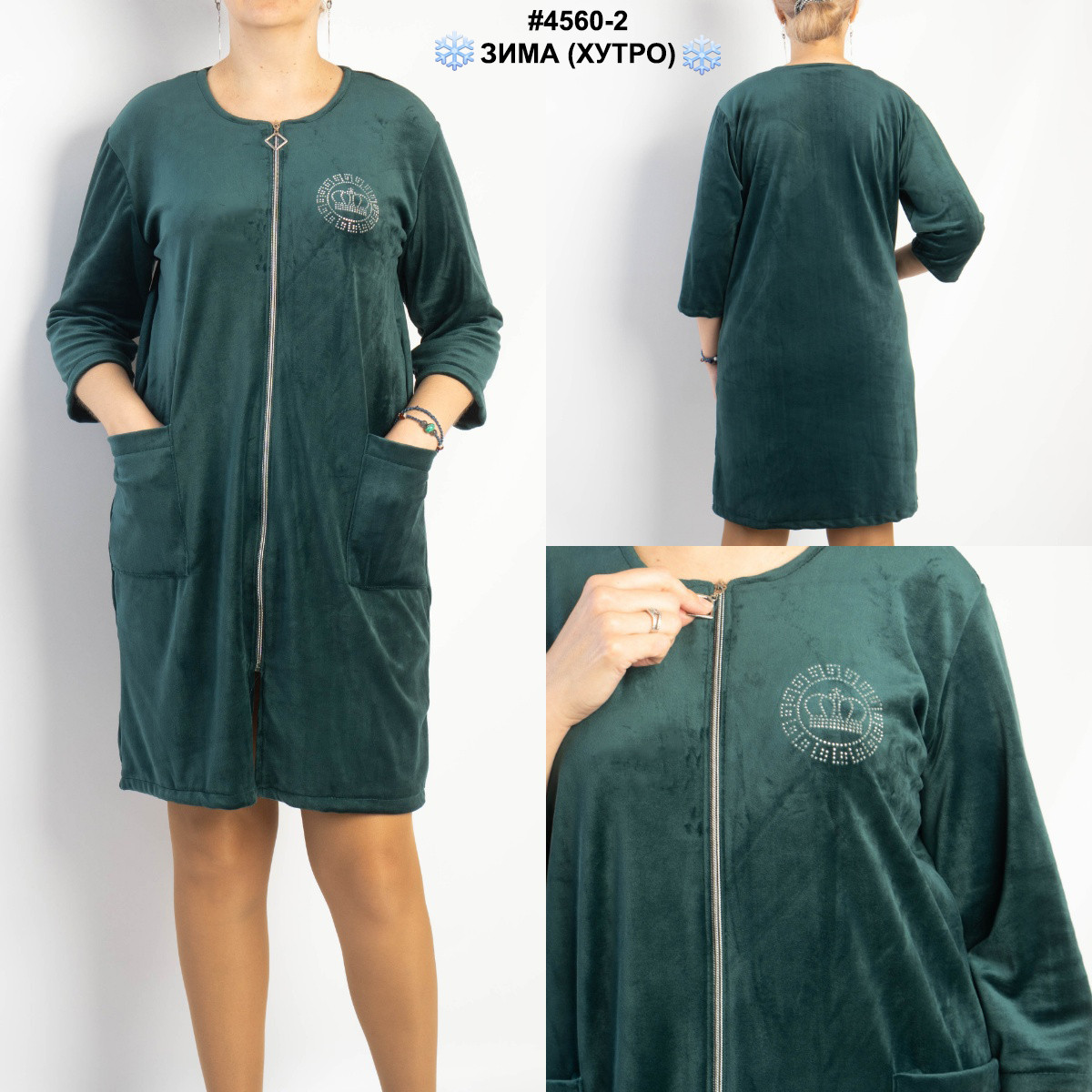 4560-2 Халат жіночий на блискавці велюр на хутрі напівбатал (3 од: 48,50,52), фото 1