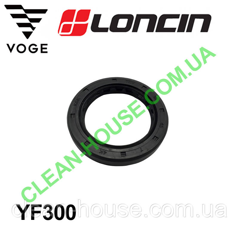Сальник вала передньої зірки для LONCIN 300 | VOGE 300 (YF300) Оригінал
