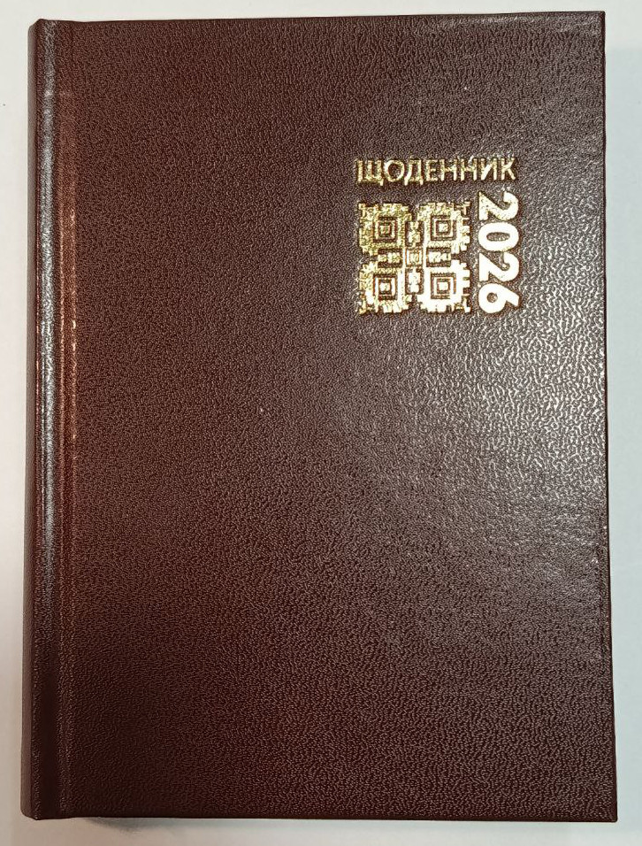 Щоденник календар на 2026 рік. Коричневий, фото 1