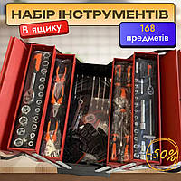 Дорожній набір ручних інструментів у кейсі 168 предметів для чоловіків для дому топ, універсальні набори інструменту