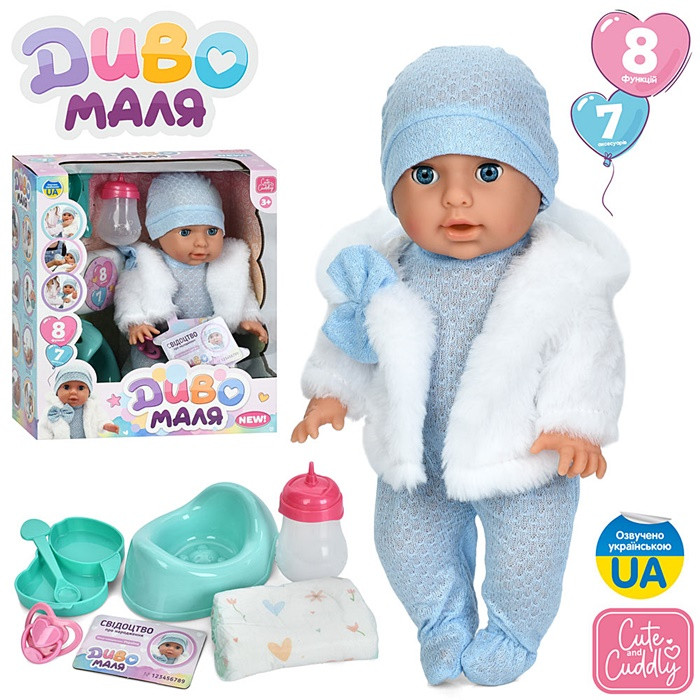 Функціональний Пупс Диво Маля (YL2535A-I-I-DM-UA), фото 1