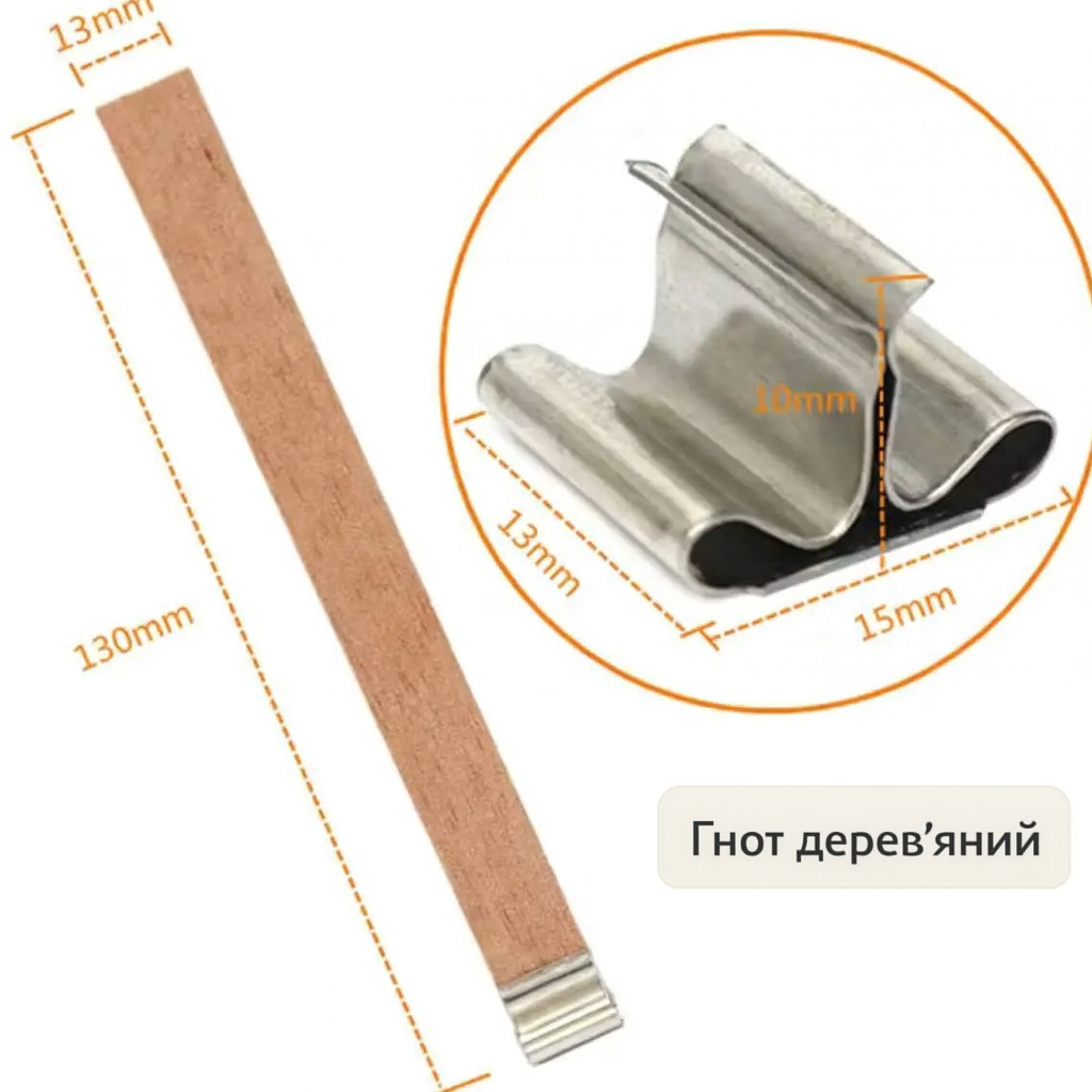 Гніт дерев'яний 12 см Проміс-Плюс, 1 шт