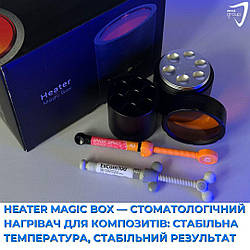 Heater Magic Box — стоматологічний нагрівач для композитів: стабільна температура, стабільний результат