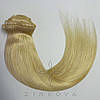 Натуральне Європейське Волосся на Заколках 50 см 140 грам, Блонд №613, фото 4