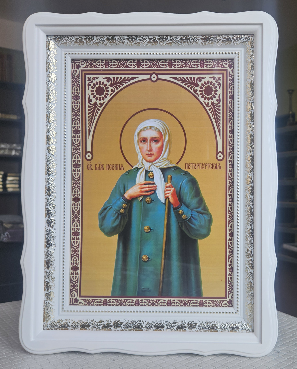 Ікона Свята Блаженна Ксенія для дому в білому фігурному кіоті під склом, розмір кіота 39*29, сюжет 20×30., фото 1
