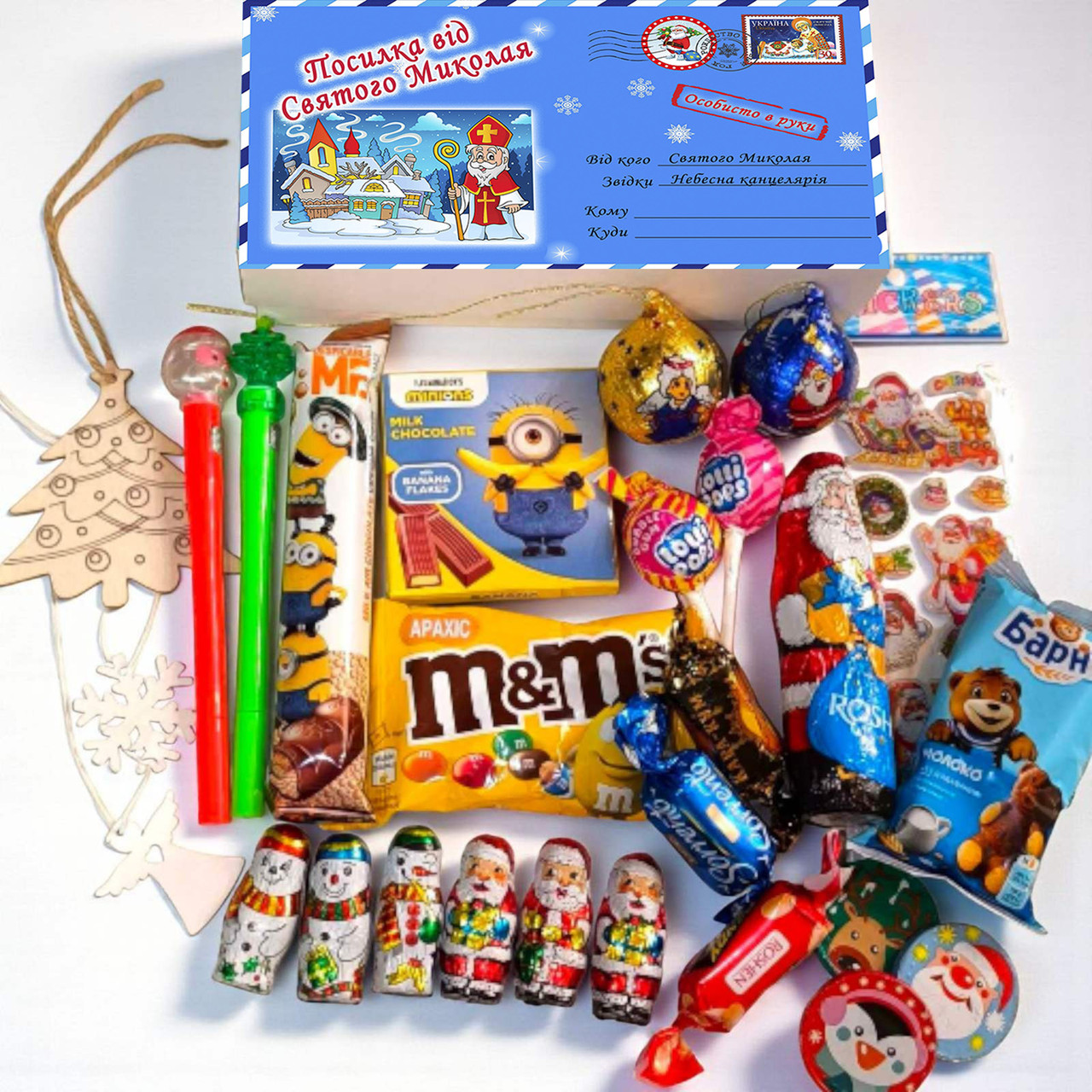 Посилка від Святого Миколая з подарунками. Вага цукерок 400г, фото 1